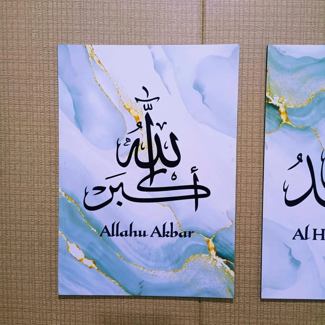 Islamic Calligraphy Wall Art Set of 3 Modern Frames