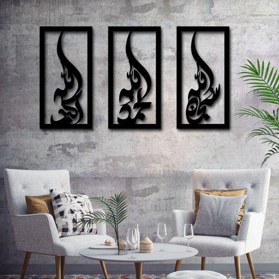Islamic Wall Art Black Laser Cut Metal Double Sided