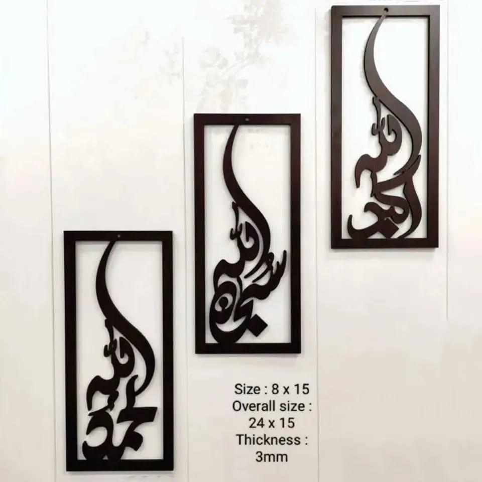 Islamic Wall Art Black Laser Cut Metal Double Sided