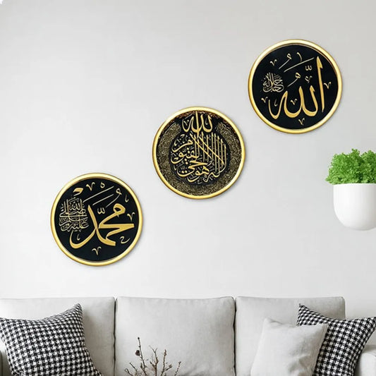 Islamic Calligraphy Wall Art Set Black Gold 3D MDF 8x8