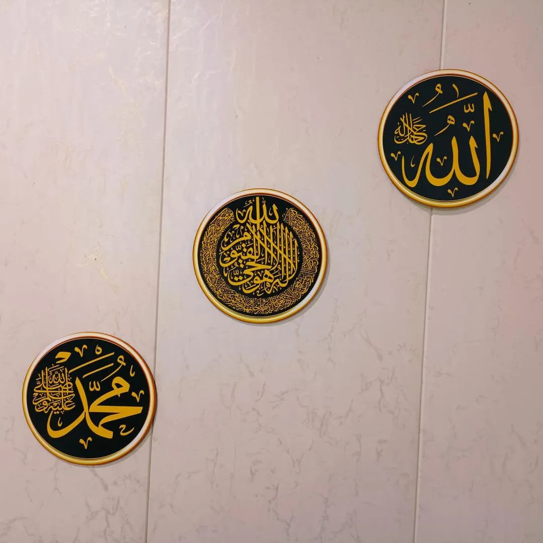 Islamic Calligraphy Wall Art Set Black Gold 3D MDF 8x8