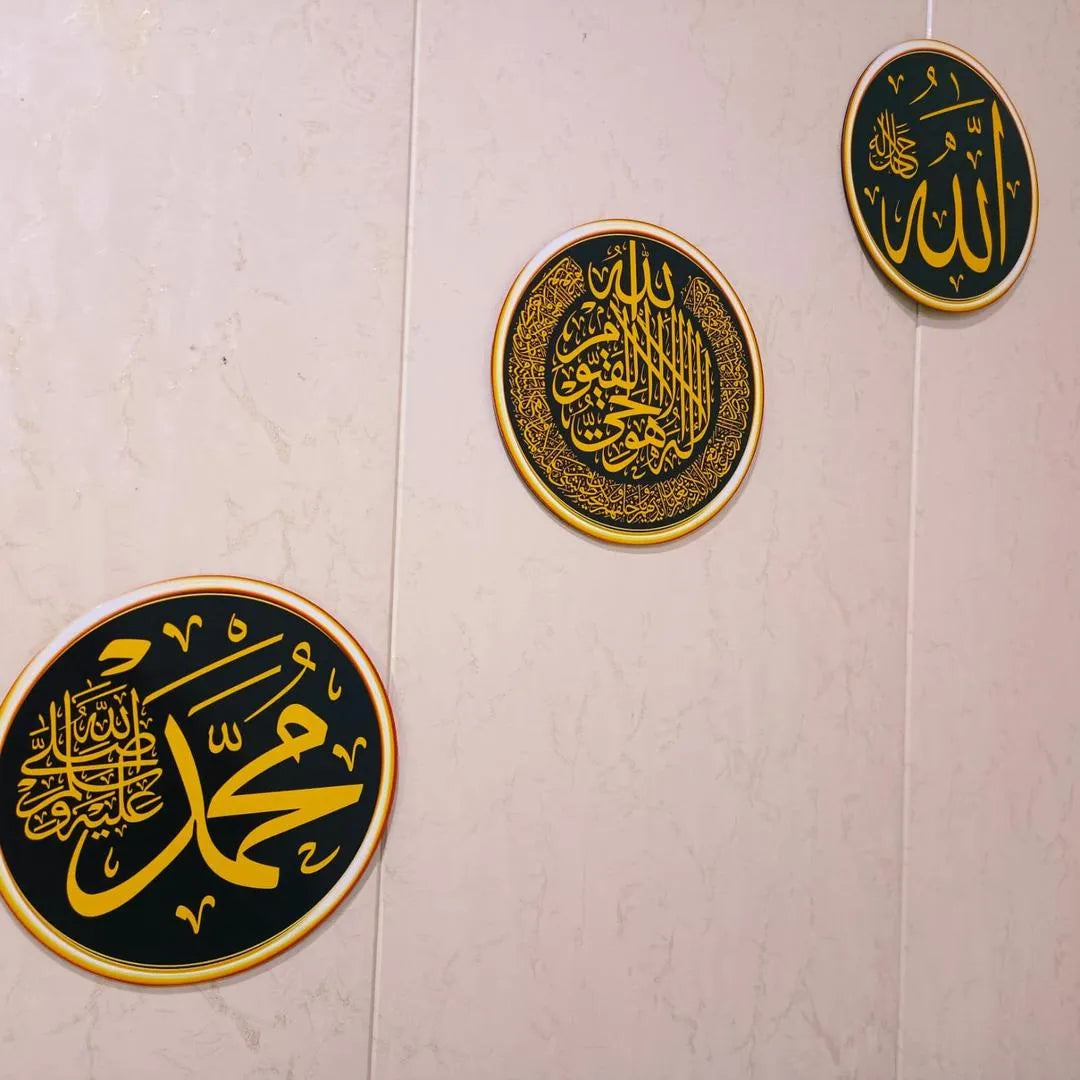 Islamic Calligraphy Wall Art Set Black Gold 3D MDF 8x8