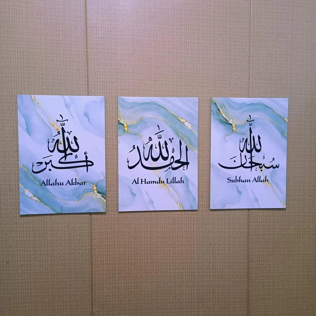 Islamic Calligraphy Wall Art Set of 3 Modern Frames