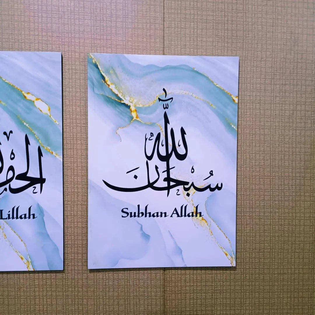 Islamic Calligraphy Wall Art Set of 3 Modern Frames
