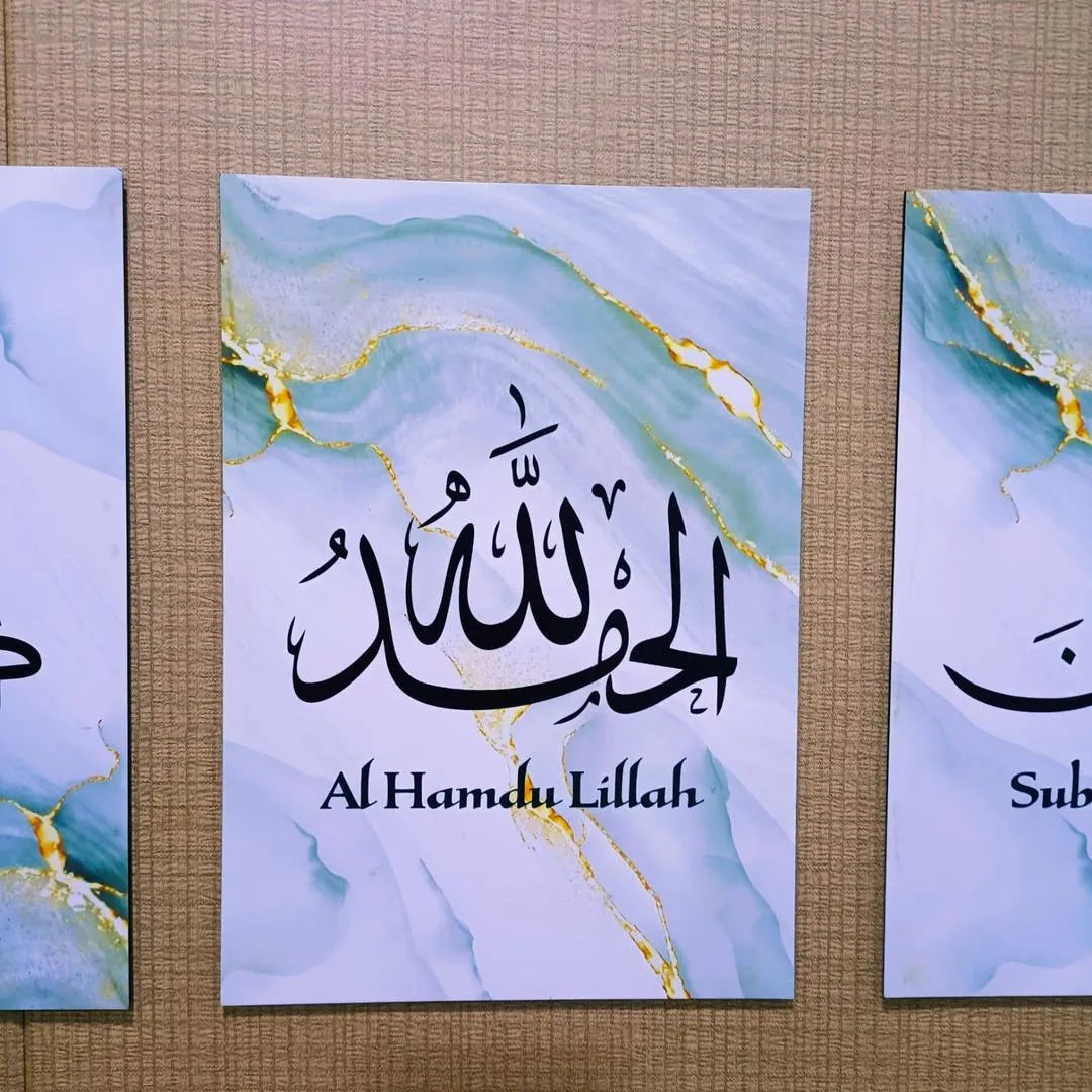 Islamic Calligraphy Wall Art Set of 3 Modern Frames